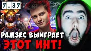 STRAY : РАМЗЕС ВЫИГРАЕТ ЭТОТ ИНТЕРНЕШНЛ ! СТРЕЙ ЛИОН МИД 7.37 carry mid dota 2 4500 Лучшее со Стреем