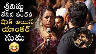 Actor Sree Vishnu Mind Blowing Punch To Anchor Suma @Brochevarevarura Movie Pre Release | Bullet Raj