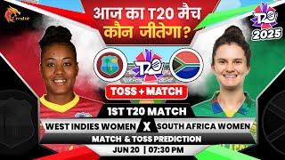 West Indies Women vs South Africa Women| 1st T20 | Aaj Ka Match Kaun Jitega | WIW vs RSAW Prediction