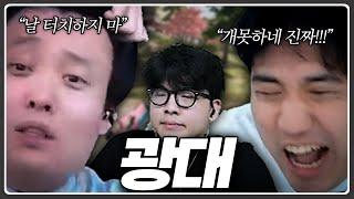역대급 저점을 찍어버리는 깨박이 ㅋㅋㅋ