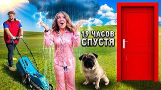 24 Часа НА УЛИЦЕ ! КТО ПОСЛЕДНИЙ зайдёт В ДОМ ? Экстремальный ЧЕЛЛЕНДЖ!