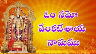 OM NAMO VENKATESHAYA/TELUGU LORD BLESSINGS/VENKATESWARA/BHAKTHI/DEVOTIONAL/GOD/VENKATESWARA/BALAJI