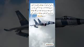#IranAirForce #FighterJet #SkyDominance #MilitaryPower #IranStrength #CloudsAbove #ViralShorts #