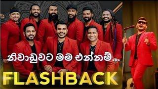 Niwaduwata mama ennam | Roshan Fernando |  Flash back Galnawa 2022 (A&T Music)