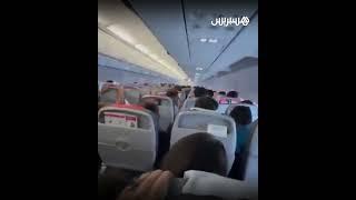 عاصفة مفاجئة تهز طائرة في باكستان مسببة ذعرا واسعا بين الركاب