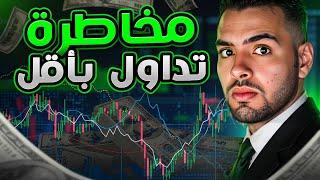 تعلم التحليل الذكي للأسواق | استراتيجية تداول فعالة 