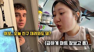 갑자기 놀러온 남편 친구한테 순두부찌개 끓여주는 27살 아내의 미국 일상