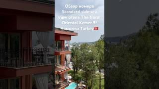 The Norm Oriental Kemer 5* Чамьюва Turkey  Турция 2025      #travel #holiday #turkey