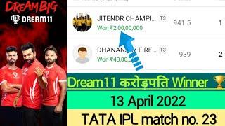 Dream11 करोड़पति Winner /TATA IPL Match no. 23/MI vs PBKS/ 13 April 2022