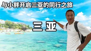 Go with Xiao Pang to start the travel time in Sanya and experience the first diving in life. There