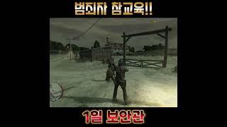 죄를 지었으면 벌을 받아야지!!(얼굴 피하는거 실화냐) #레드데드리뎀션 #reddeadredemption #rockstar