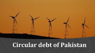 PTI vs PMLN | What is Circular debt of Pakistan?