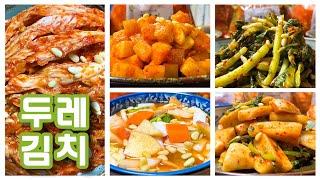 두레마을 김치를 소개합니다