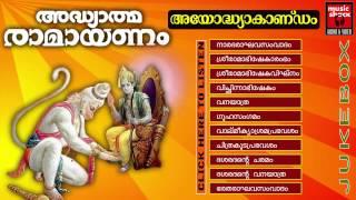 Adhyathma Ramayanam Kilippattu | Ayodhya Kandam | Thunchath Ezhuthachan