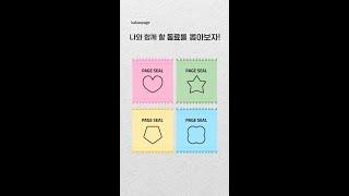 거기 너, 내 동료가 돼라! Let’s pick my partner #카카오페이지 #웹툰추천 #kakaopage