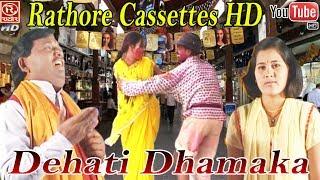 देवर संग घूमने जाउंगी मीना बाजार | Dewar Sang Jaungi Meena Bajar #Rathore Cassettes HD #Rasiya