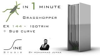 Grasshopper in 1 minute - EX 144 - Isotrim + Sub curve