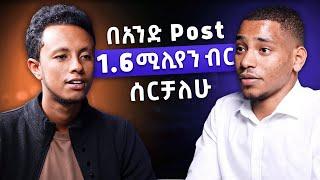 ከኢዘዲን ካሚል ጋር ስለ ቢዝነስ፣ ዩኒቨርሲቲ ማቋረጥ፣ ድርጅት አመሰራረት የነበረን ቆይታ | POD EP 07 (4K)