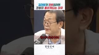 김건희의 꾀병이 통하는 이유