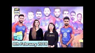 Good Morning Pakistan - Guest: Babar Azam & Imad Wasim - 8th February 2018 - ARY Digital Show