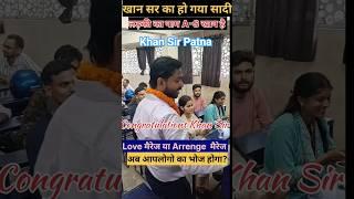 Khan Sir Patna Saadi Latest Video 2025 #khansir #saadi #khansirpatna #kgs #study #result #exam