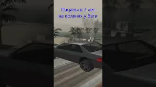 ОТЛИЧИЕ ДЕВОЧЕК И МАЛЬЧИКОВ Samp Virtual Life . #shorts #samp #самп