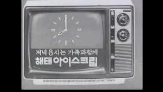 [70년대 한국TV광고]1977년 중 제작된 TVCF광고 모음 랜덤(3)