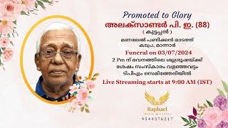 Funeral Service of അലക്സാണ്ടർ പി. ഇ. (കുട്ടപ്പൻ - 88) | മണലേൽ പണിക്കൻ മാടത്ത് | കടപ്ര, മാന്നാർ