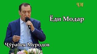 Ҷӯрабек Муродов - Ёди Модар