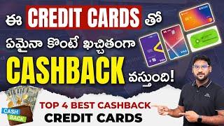 Top 4 Cashback Credit Cards In Telugu | Best Credit Cards 2024 |Cashback Credit Cards|Kowshik Maridi