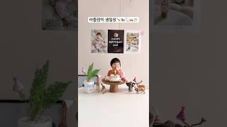 아들맘의 생일상