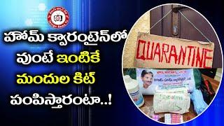 COVID 19 Home Quarantine Kit || CORONA Virus Quarantine Kit || Home Quarantine Kit  #TeluguNewsTV