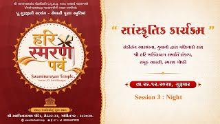 Hari Smaran Parv :  Day 2 • Maniyaro Raas | Smaran Goshthi | Group Aarti • Swaminarayan Mandir
