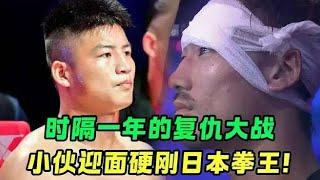 开局一脚踹飞日本拳王，随后对轰上百拳不退让，誓把冠军留在中国