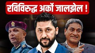 रविविरुद्ध अर्को जालझेल ! || SIDHAKURA ||
