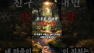 설명란 참고 _ 늙어서 친구로 지내면 안 되는 사람 5가지 #노후건강 #노후지혜 #노후사영 #중년건강 #중년지혜 #건강 #지혜 #음식