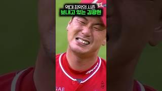 역대 최악의 시즌 보내고 있는 김광현