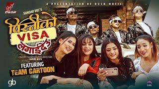 Piratiko Visa- Sundar VKT | Mamta Gurung Ft.Team Cartoon | Samikshya | Karishma | Bina | Nepali Song