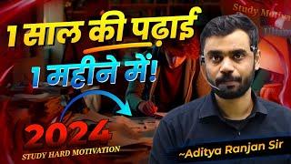 1 साल की पढ़ाई 1 महीने में  || Aditya Ranjan Sir STUDY MOTIVATION 2024