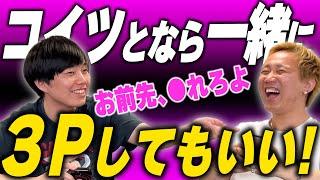 黒帯が一緒に３Pしてもいい芸人【黒帯会議】