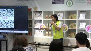 臺灣茶體驗教室Tasting room《茶學講座》：「認識臺灣茶樹」(2) _ 茶及飲料作物改良場 副研究員 胡智益