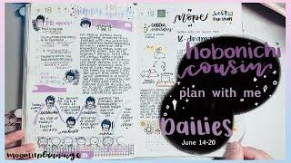  Hobonichi Cousin [Plan With Me]