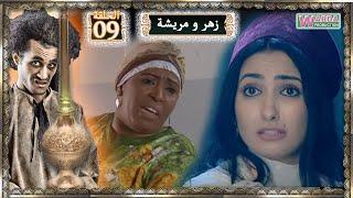 Zhar Omracha ep 9 V Arabe