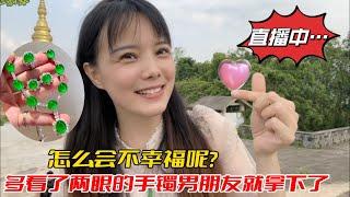 翡翠 珠寶直播 ：翡翠 直播 |1月3日 翡翠 | 玉 翡翠戒面 | 翡翠 玉手镯 | 翡翠 玉石 | 珠寶 翡翠 | 美玉 翡翠戒面 #翡翠直播 #翡翠 #珠宝 #珠寶 #翡翠珠寶 #Shorts