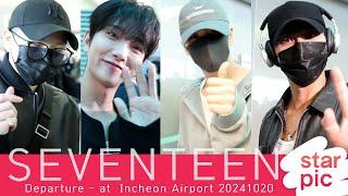 세븐틴 '미국 투어 파이팅!' [STARPIC] SEVENTEEN  Departure - at  Incheon Airport 20241020