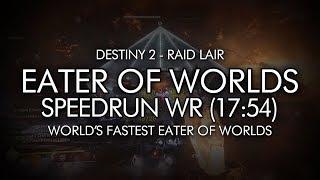 Destiny 2 - Eater of Worlds Speedrun (17:54) - Raid Lair
