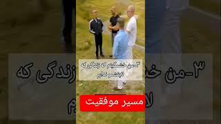 قدرت ذهن در مسیر موفقیت ...