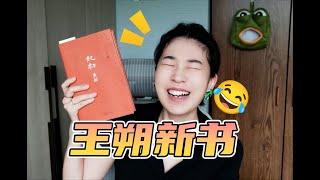 头一次不知道怎么评价一本书，各位品品？