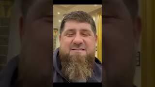 Срочно!!! ХОТИТЕ УВИДЕТЬ КАК ШАЙТАНЫ БЕГУТ? Скоро...Кадыров