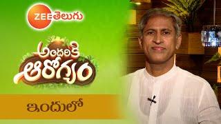 Looking For Andariki Arogyam Full Episodes? | Andariki Arogyam Zee Telugu | Dr Manthena Official